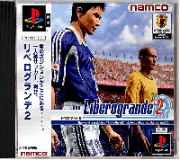 Liberogrande 2 JP Playstation  box art